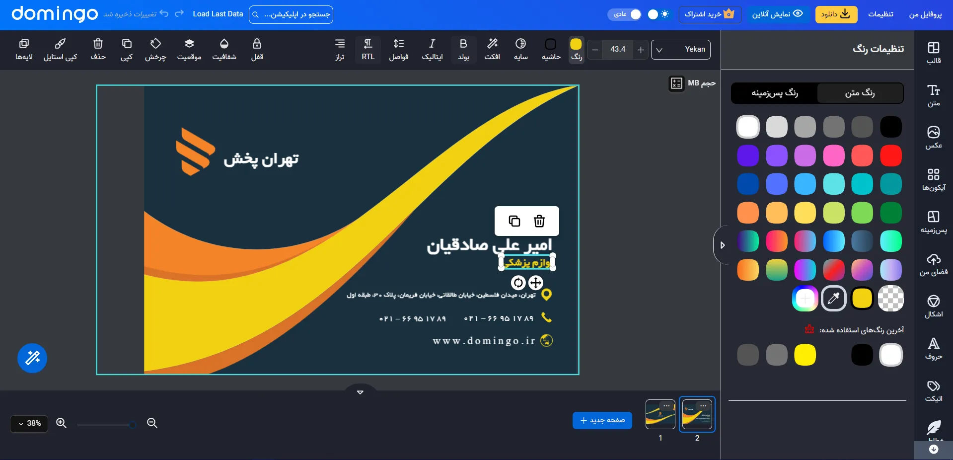 طراحی کارت ویزیت بازرگانی با گوشی